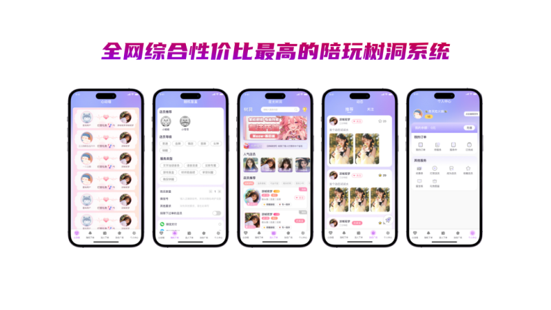 【玩创陪玩树洞系统】服务器宝塔安装,玩创时代