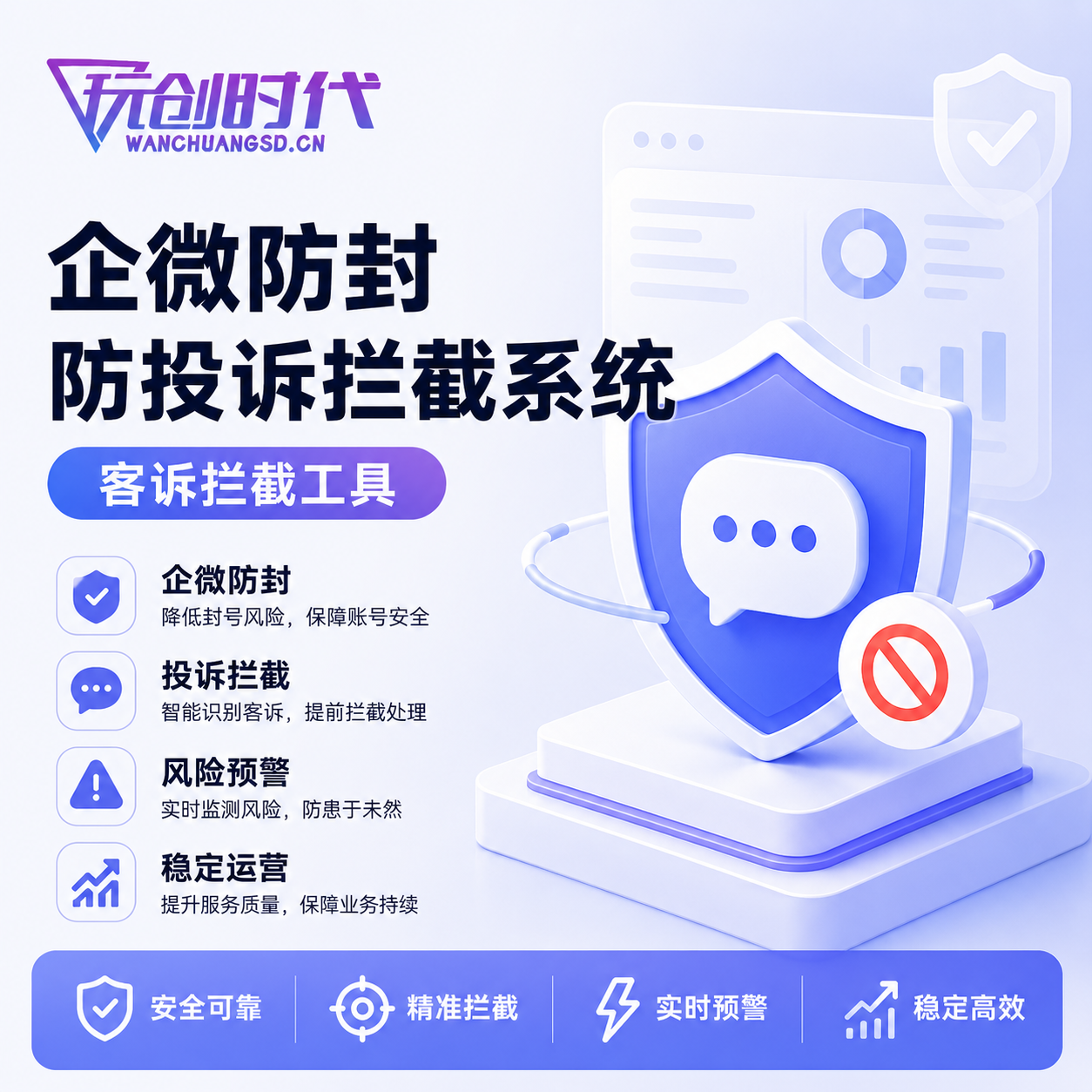 玩创时代,为创业者开发者赋能,高质量源码分享,网创工具创业教程,创业项目资源平台