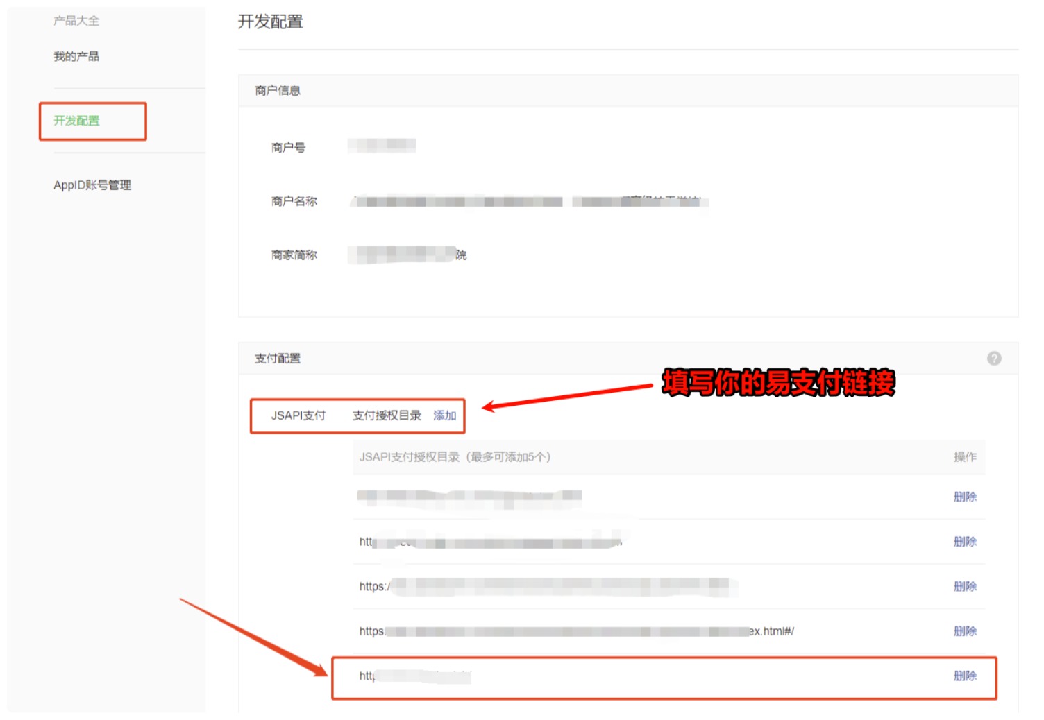 图片[11],微信支付商户申请注册配置教程,2026最新,个体开通易支付