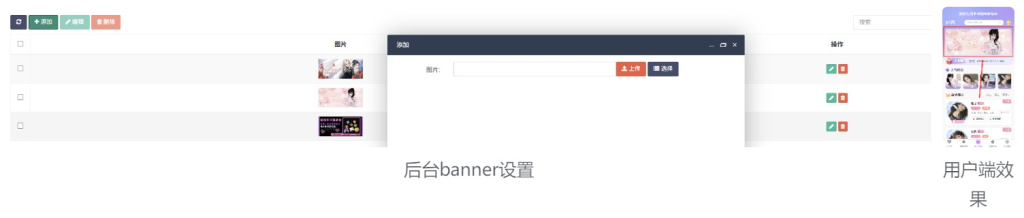 图片[8],【玩创公众号陪玩树洞系统】后台功能配置教程,玩创时代