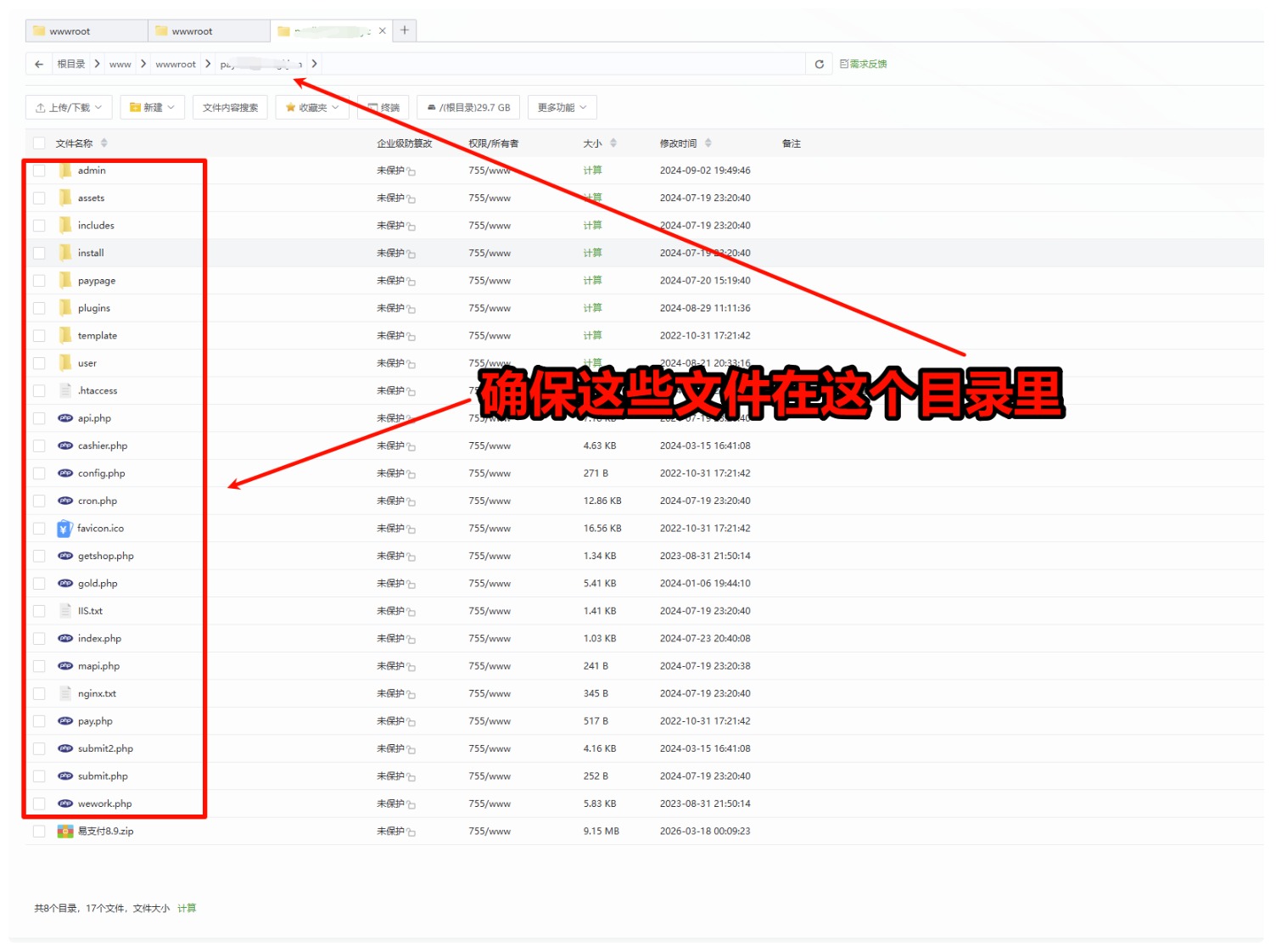 图片[5],2026易支付修复版源码-宝塔部署微信商户配置教程