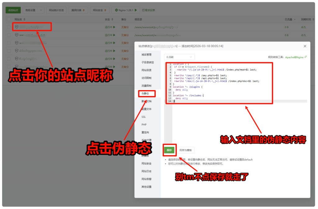图片[6],2026易支付修复版源码-宝塔部署微信商户配置教程