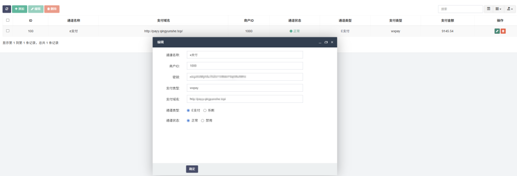 图片[15],【玩创公众号陪玩树洞系统】后台功能配置教程,玩创时代