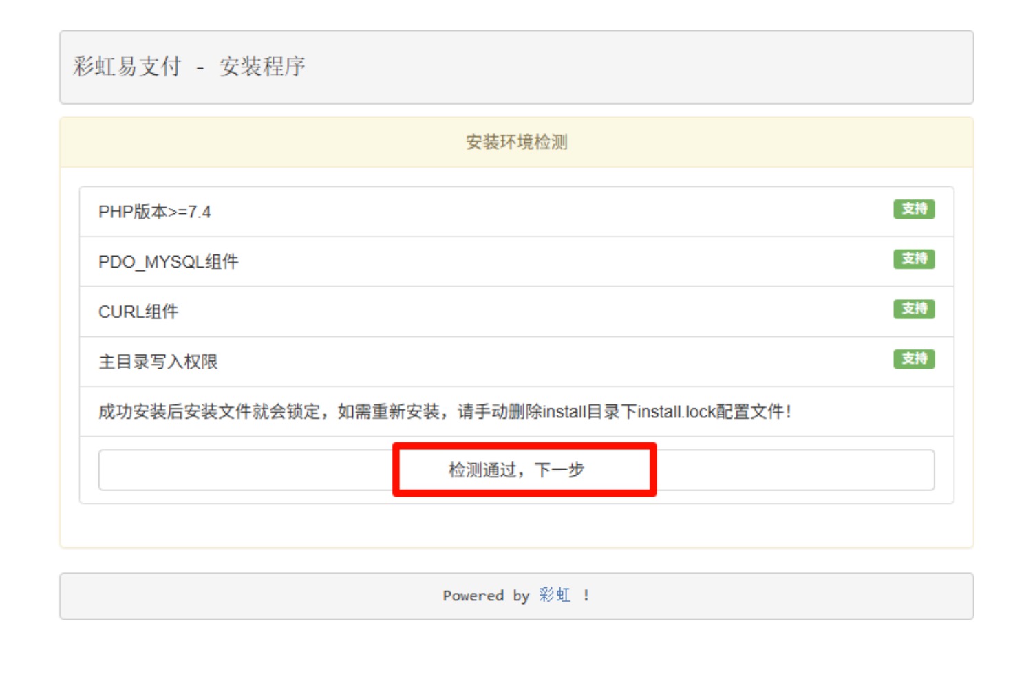 图片[8],2026易支付修复版源码-宝塔部署微信商户配置教程
