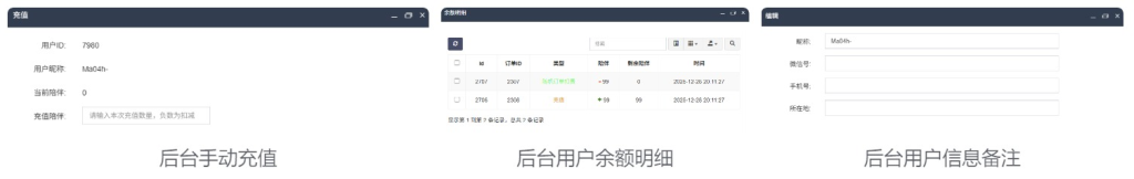 图片[17],【玩创公众号陪玩树洞系统】后台功能配置教程,玩创时代