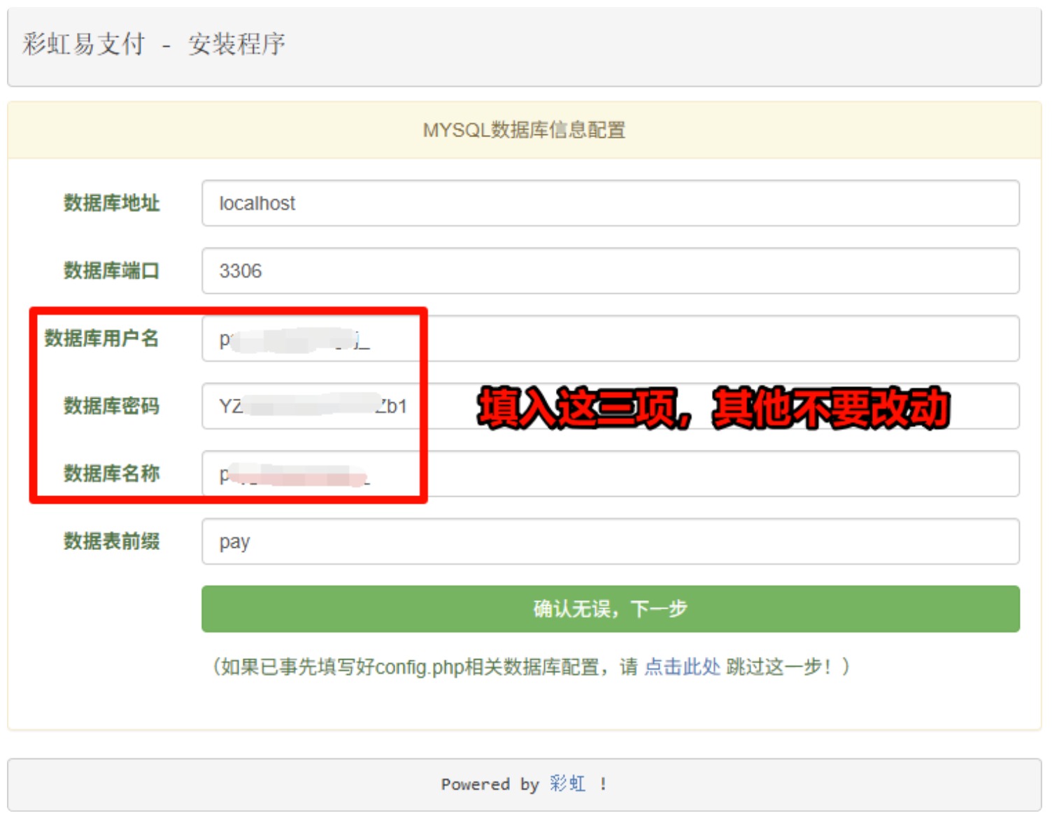 图片[10],2026易支付修复版源码-宝塔部署微信商户配置教程