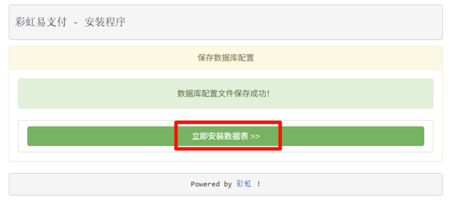 图片[11],2026易支付修复版源码-宝塔部署微信商户配置教程