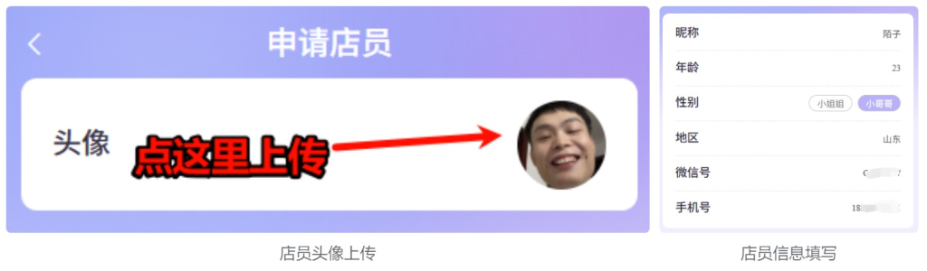 图片[21],【玩创公众号陪玩树洞系统】后台功能配置教程,玩创时代