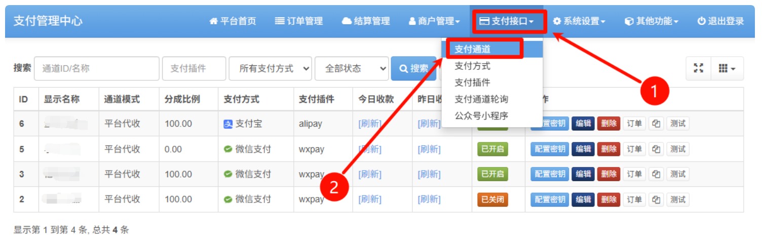 图片[13],2026易支付修复版源码-宝塔部署微信商户配置教程