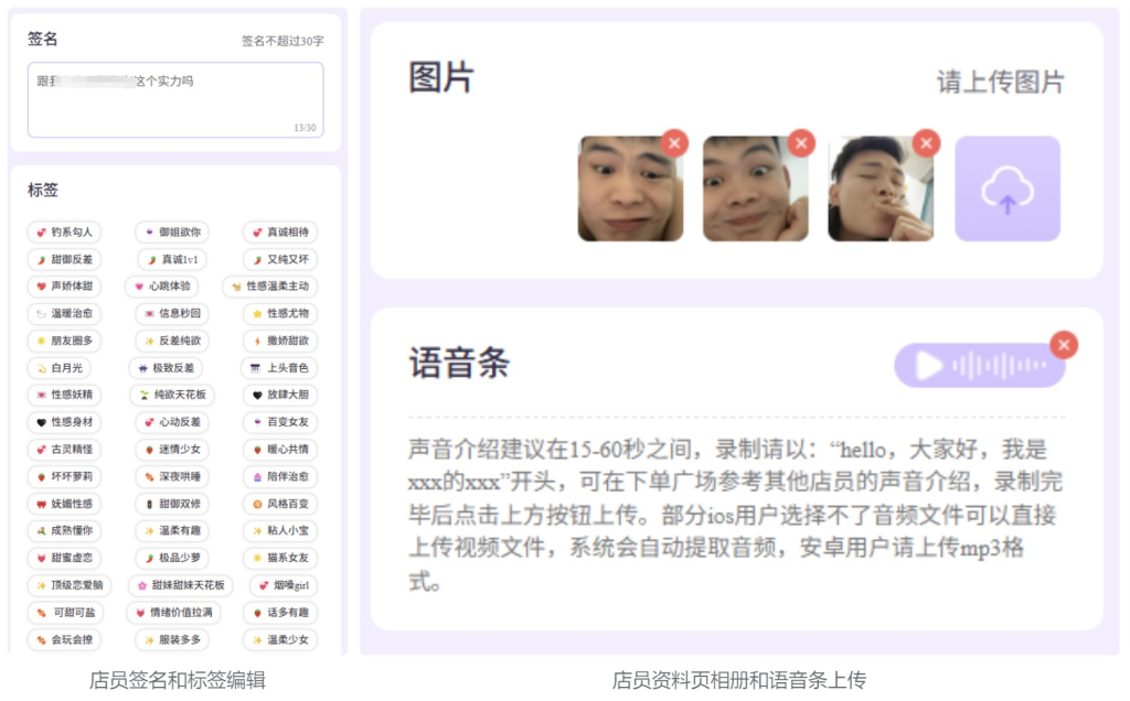 图片[22],【玩创公众号陪玩树洞系统】后台功能配置教程,玩创时代