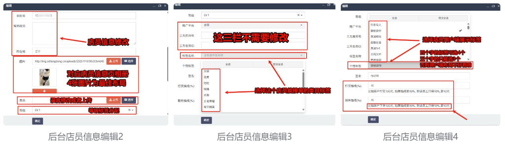 图片[24],【玩创公众号陪玩树洞系统】后台功能配置教程,玩创时代