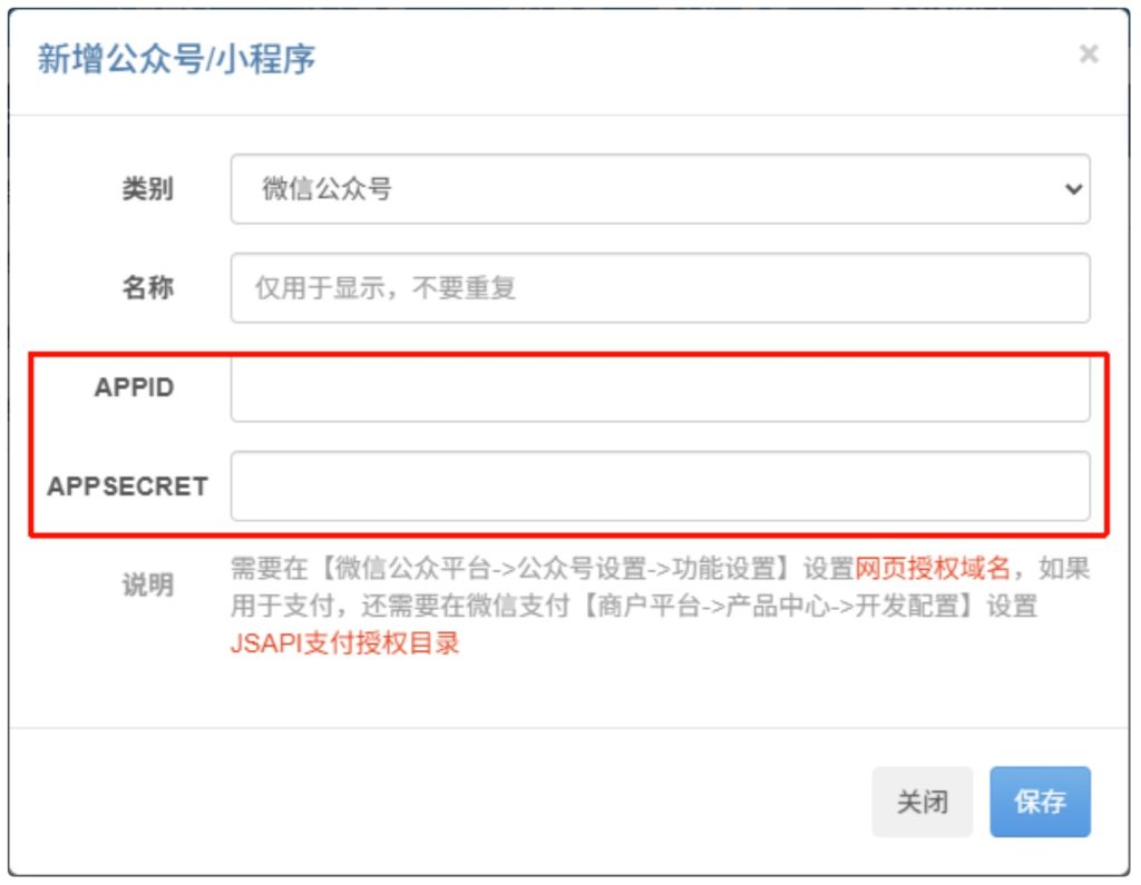 图片[17],2026易支付修复版源码-宝塔部署微信商户配置教程