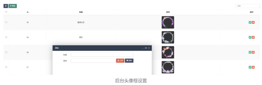 图片[27],【玩创公众号陪玩树洞系统】后台功能配置教程,玩创时代