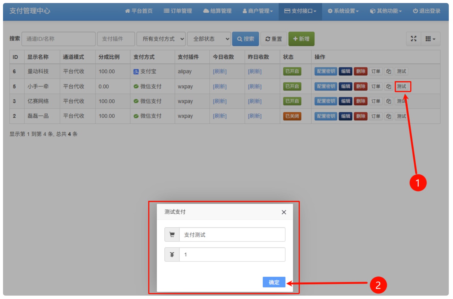 图片[21],2026易支付修复版源码-宝塔部署微信商户配置教程