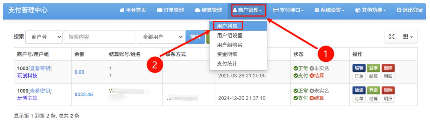 图片[22],2026易支付修复版源码-宝塔部署微信商户配置教程