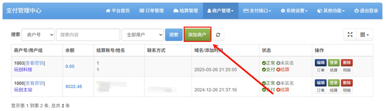 图片[23],2026易支付修复版源码-宝塔部署微信商户配置教程