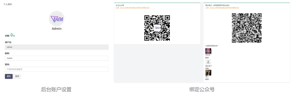 图片[36],【玩创公众号陪玩树洞系统】后台功能配置教程,玩创时代
