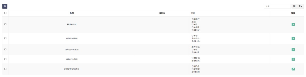 图片[11],【玩创公众号陪玩树洞系统】后台功能配置教程,玩创时代