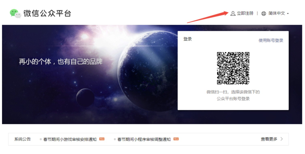 图片[2],【玩创陪玩树洞系统】公众号注册教程,玩创时代