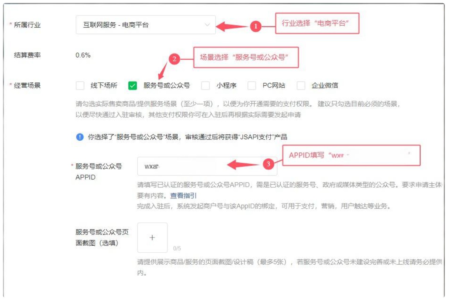 图片[5],微信支付商户申请注册配置教程,2026最新,个体开通易支付