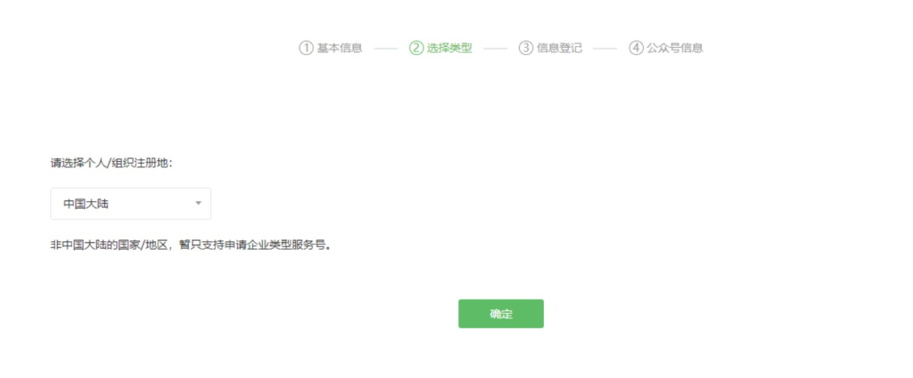 图片[5],【玩创陪玩树洞系统】公众号注册教程,玩创时代