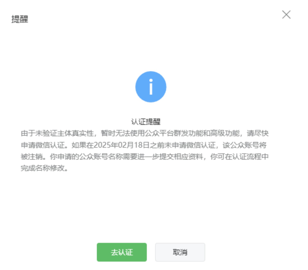 图片[11],【玩创陪玩树洞系统】公众号注册教程,玩创时代