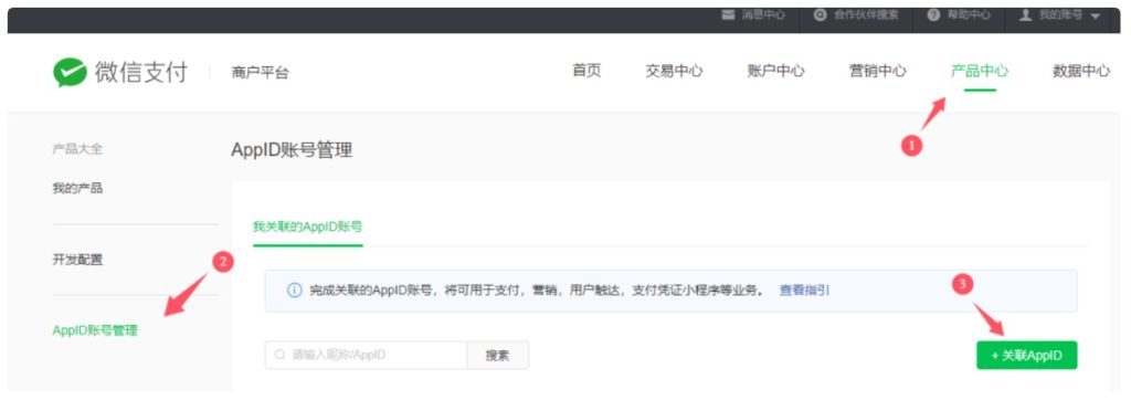图片[6],微信支付商户申请注册配置教程,2026最新,个体开通易支付
