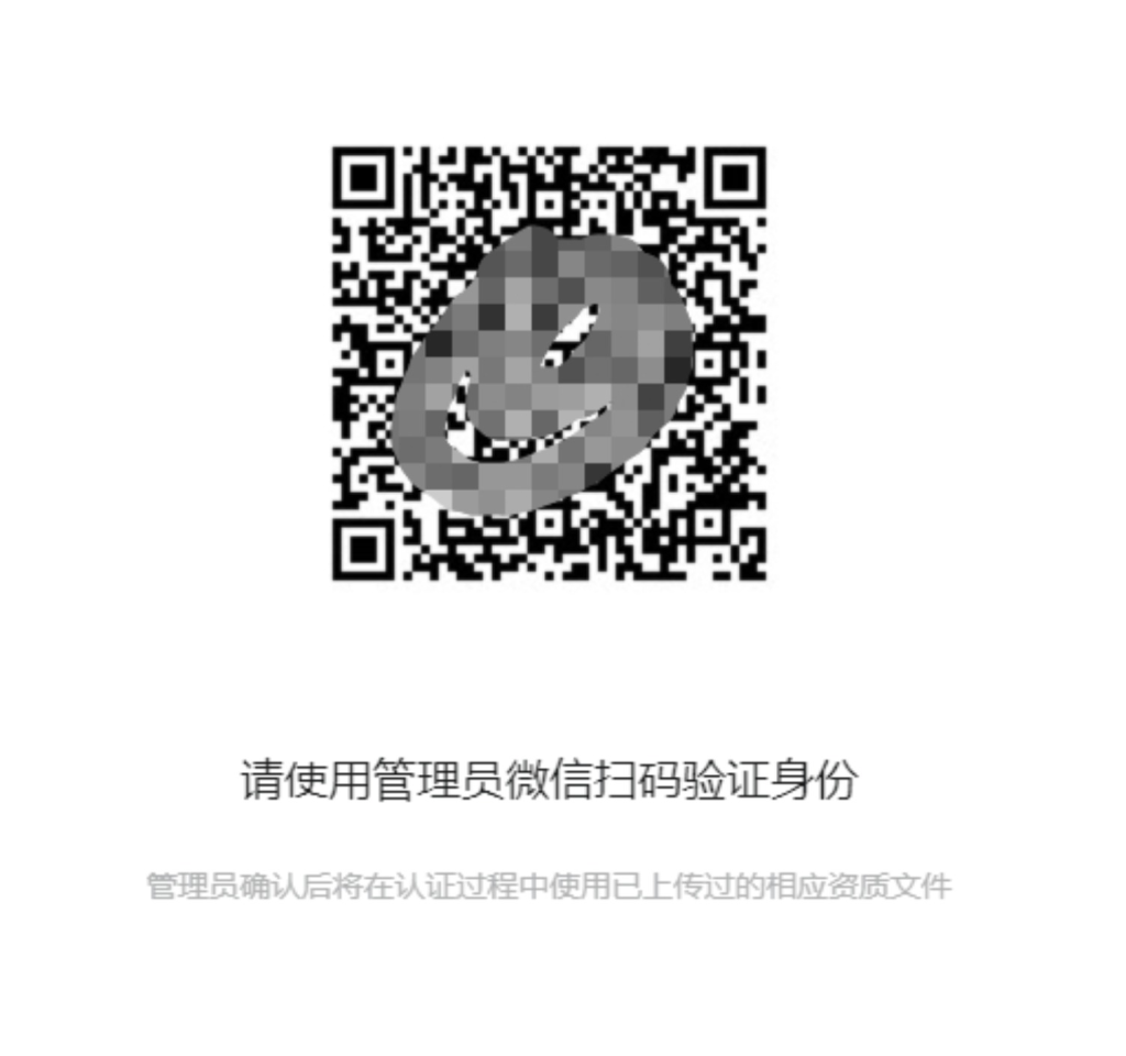 图片[14],【玩创陪玩树洞系统】公众号注册教程,玩创时代