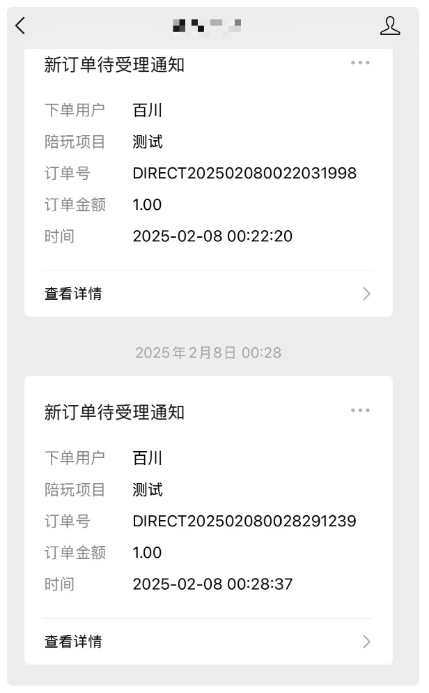 图片[1],【玩创陪玩树洞系统】公众号模版消息配置教程,玩创时代