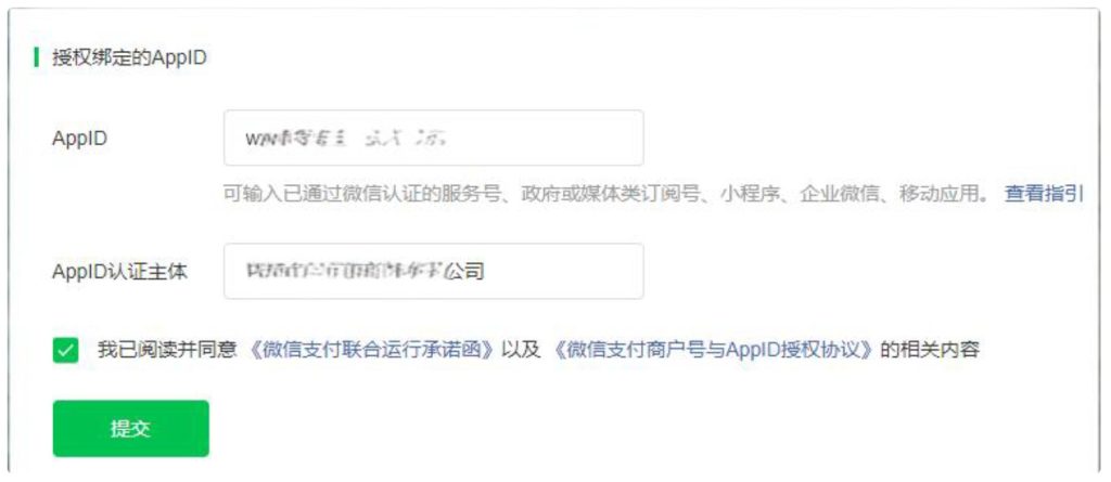 图片[7],微信支付商户申请注册配置教程,2026最新,个体开通易支付