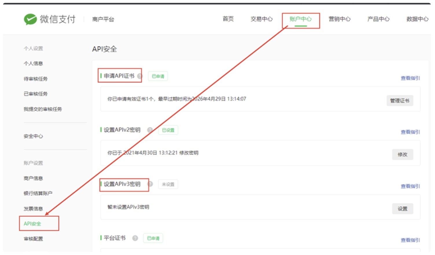 图片[8],微信支付商户申请注册配置教程,2026最新,个体开通易支付