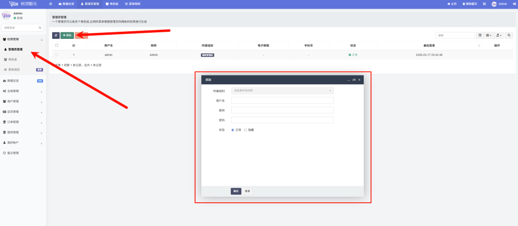 图片[1],【玩创公众号陪玩树洞系统】后台功能配置教程,玩创时代
