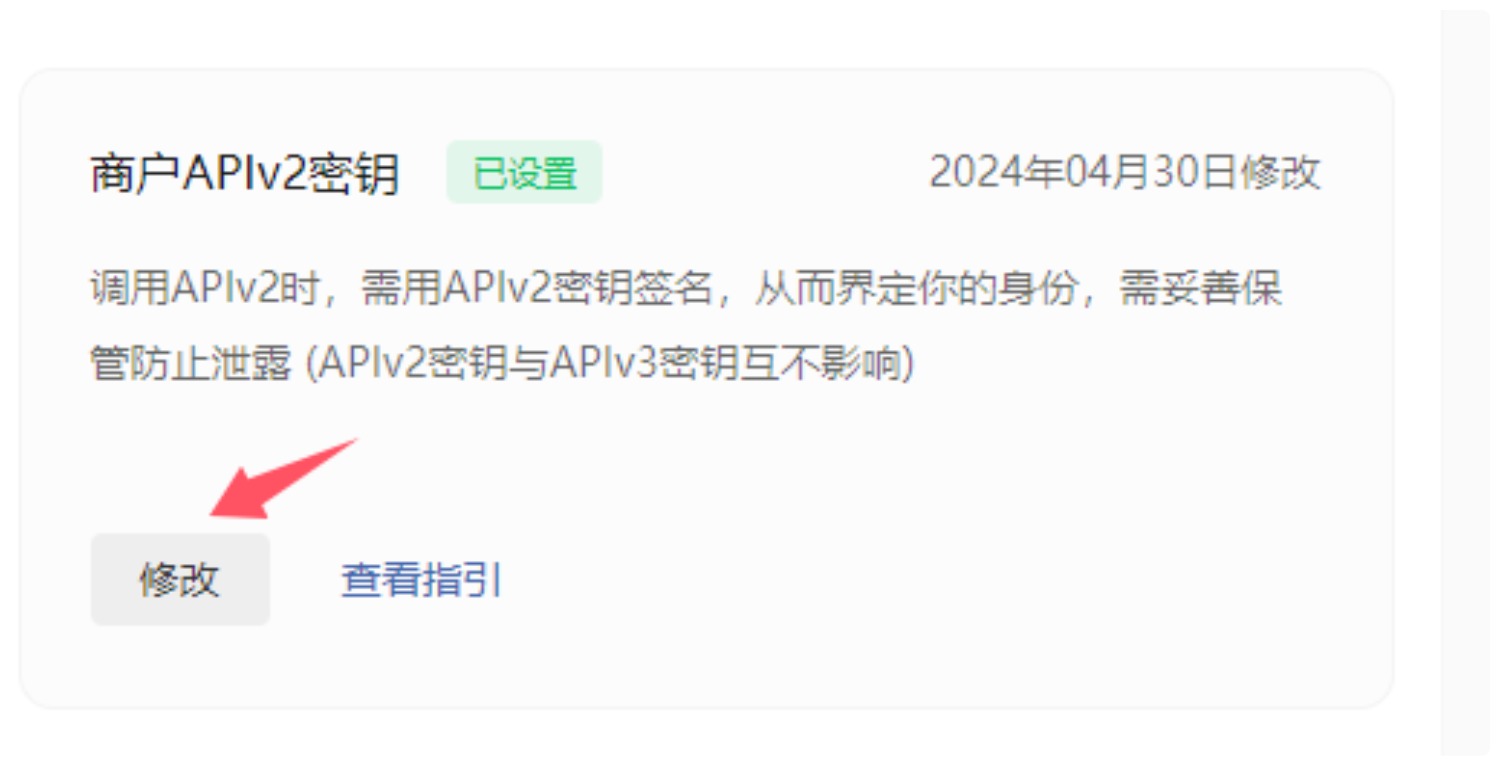 图片[9],微信支付商户申请注册配置教程,2026最新,个体开通易支付