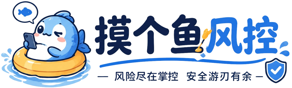 图片[1],【摸个鱼风控】使用教程,玩创时代