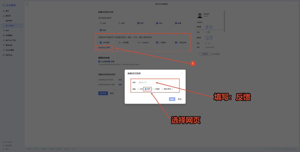 图片[6],【企微防投诉】使用教程与效果演示,玩创时代