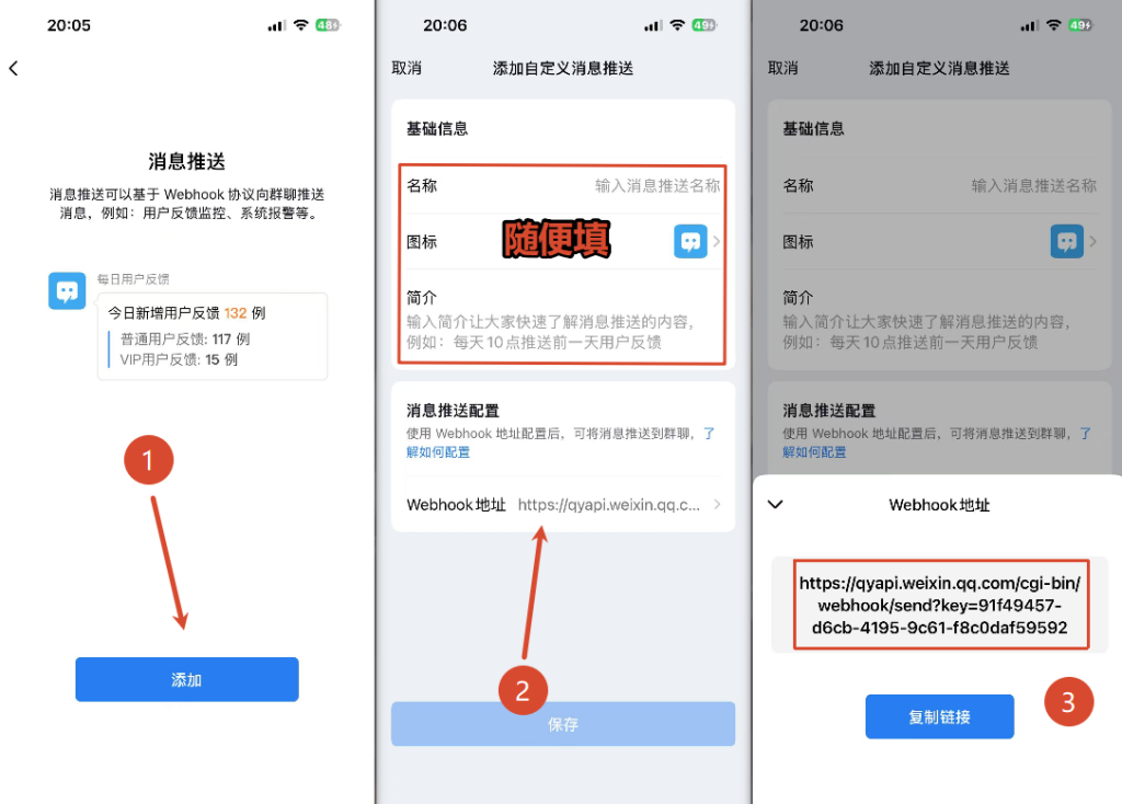图片[12],【企微防投诉】使用教程与效果演示,玩创时代