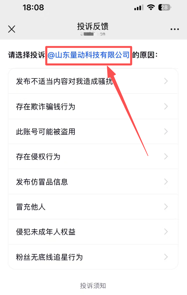 图片[4],【企微防投诉】使用教程与效果演示,玩创时代